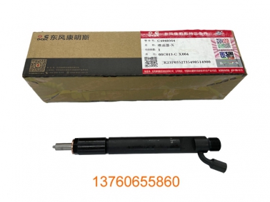 6CTA8.3噴（pēn）油嘴